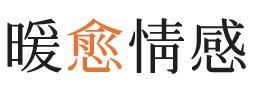 陕西暖愈情感